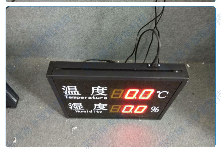生產(chǎn)車(chē)間溫濕度顯示屏