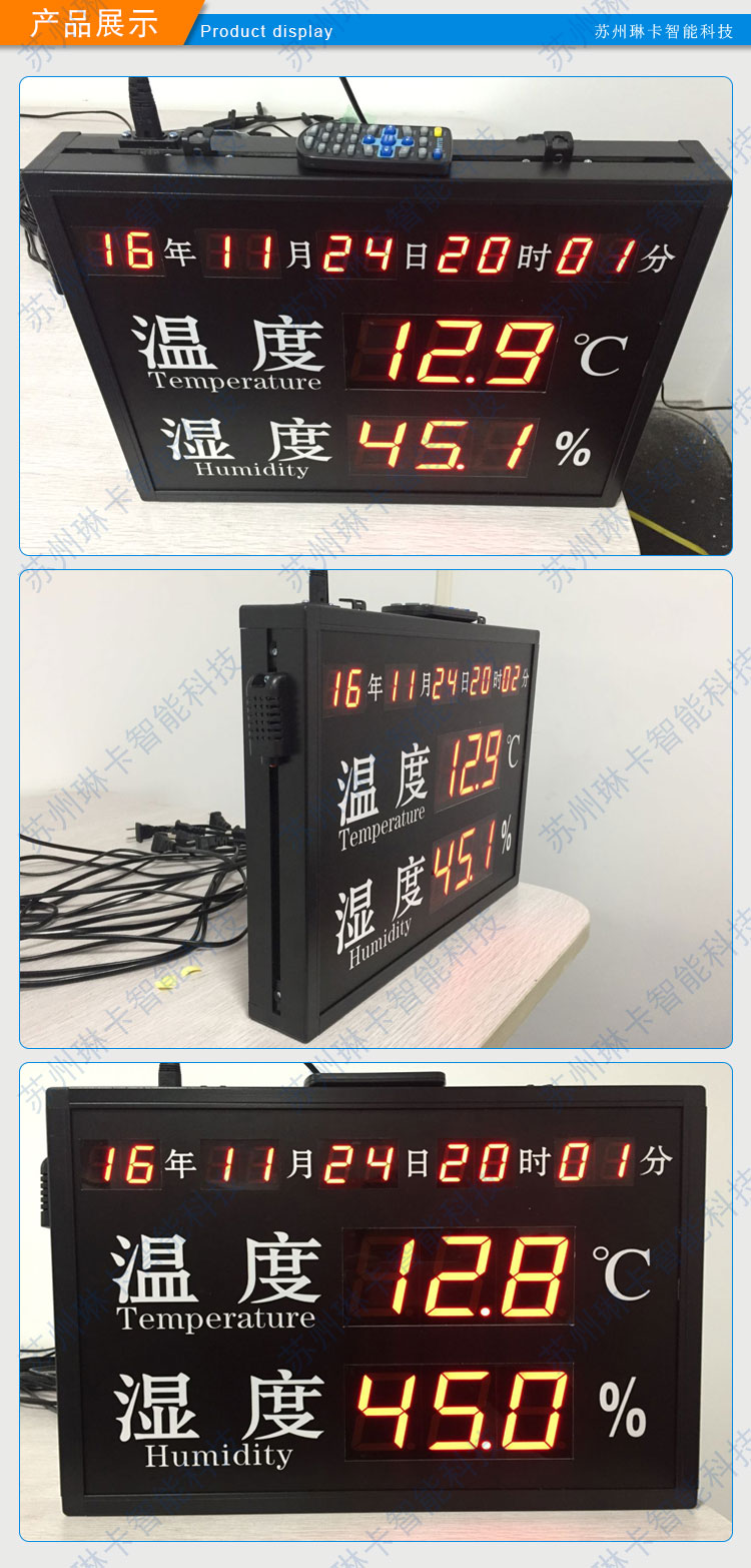 時(shí)間萬年歷溫濕度顯示屏