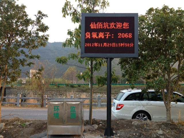 仙佰坑景點負(fù)氧離子顯示屏