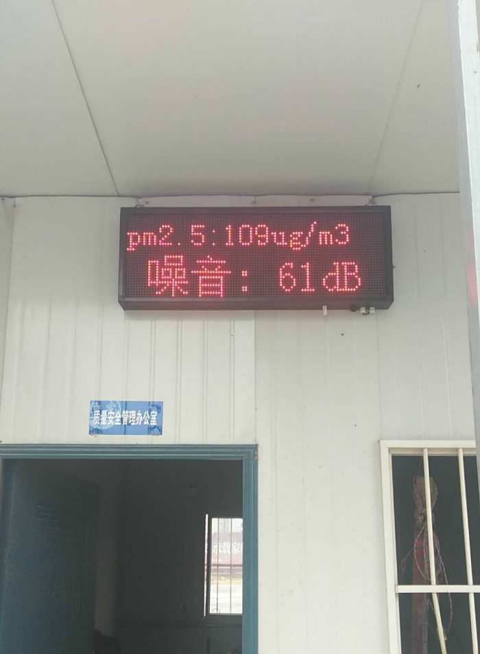 生產車間PM2.5和噪音監(jiān)測電子看板