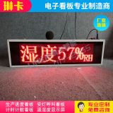 溫度濕度噪音實(shí)時(shí)監(jiān)測顯示屏電子看板