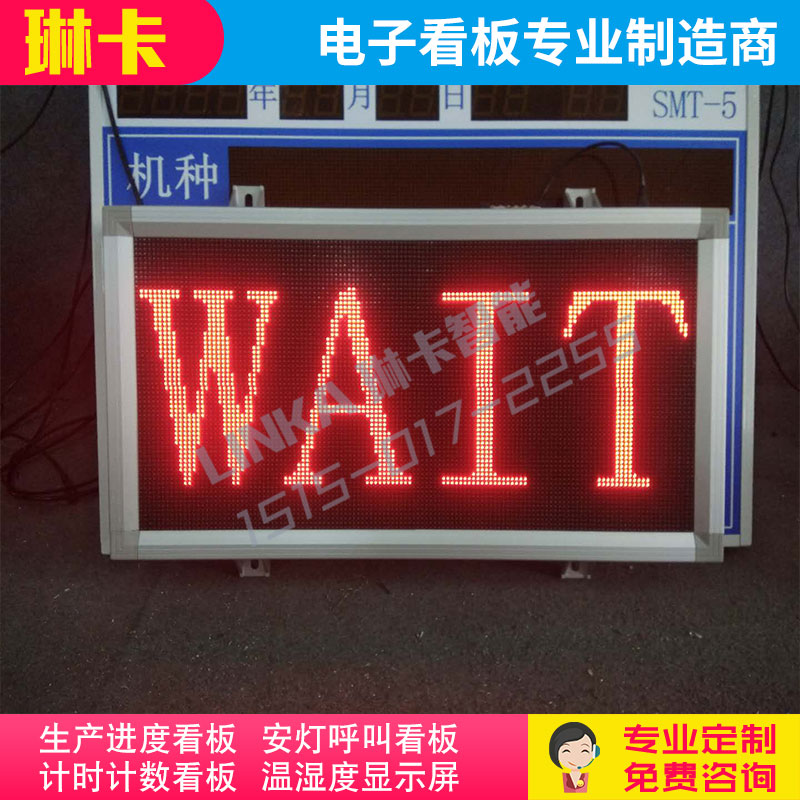 信號(hào)指令LED電子看板大屏幕