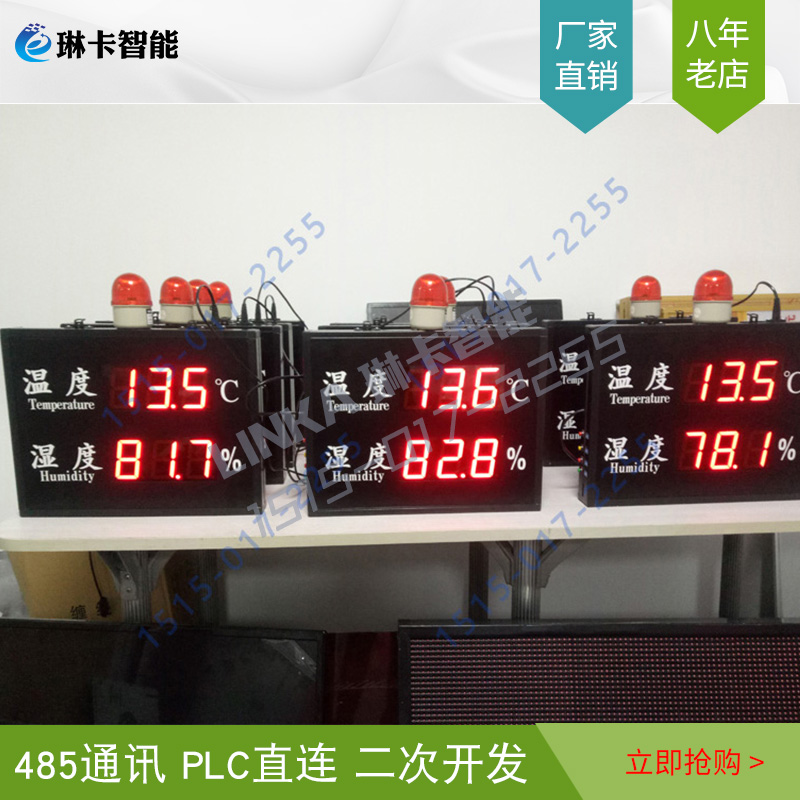 標(biāo)準(zhǔn)溫濕度顯示屏電子看板帶報警燈