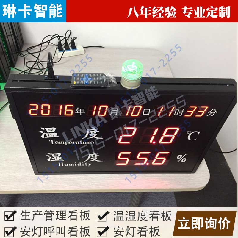 時(shí)間萬年歷溫濕度顯示屏
